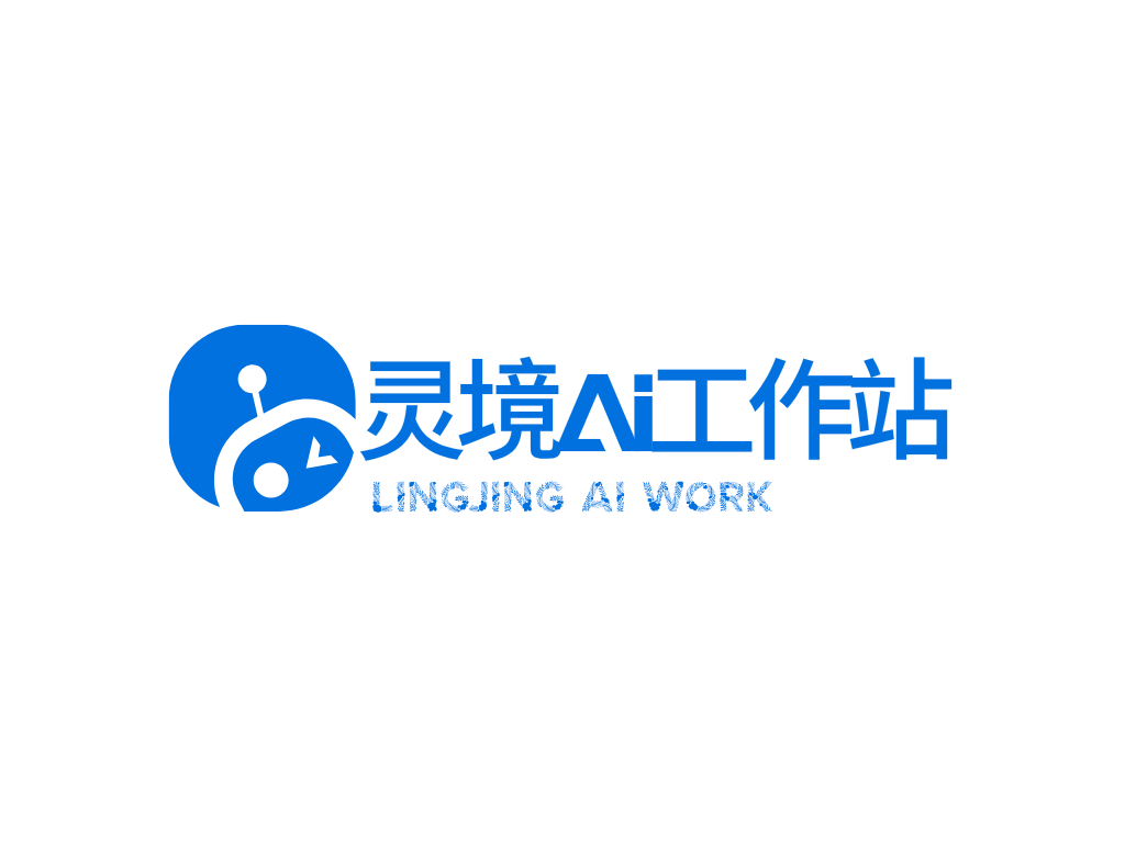 灵境AI